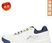 李宁秋季新款男子网球鞋ATTE033_二手设备转让_世界工厂网中国产品信息库